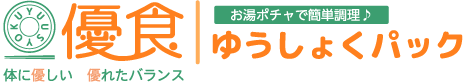 株式会社優食 岡山・倉敷の高齢者配食ならお任せください